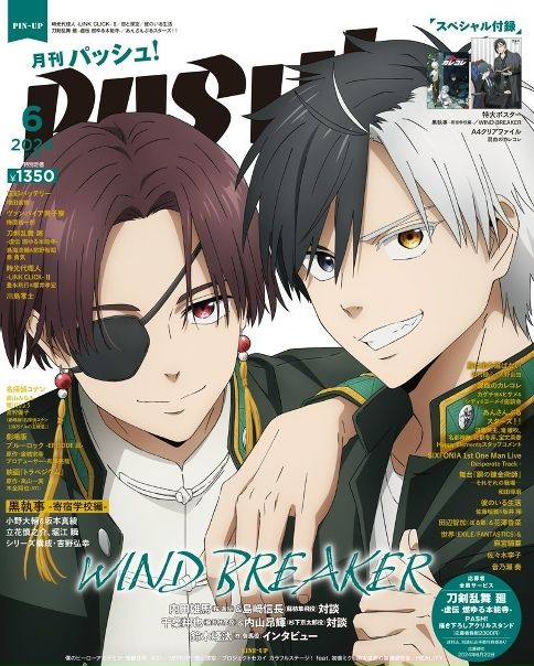 🔥 «Темный Дворецкий» и «Ветролом» на обложках...