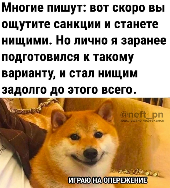 Главное всегда быть на шаг впереди?