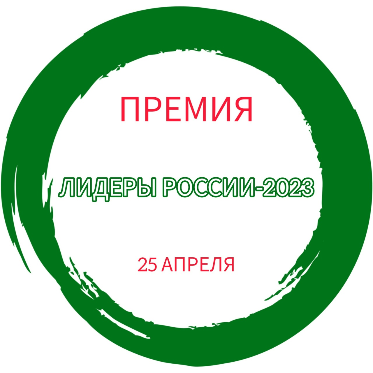 Кубанцы могут подать заявки на соискание просветительской награды "Знание. Преми