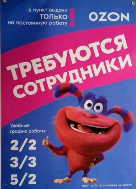 В пункт выдачи заказов требуется менеджер:- з/п 2 раза...