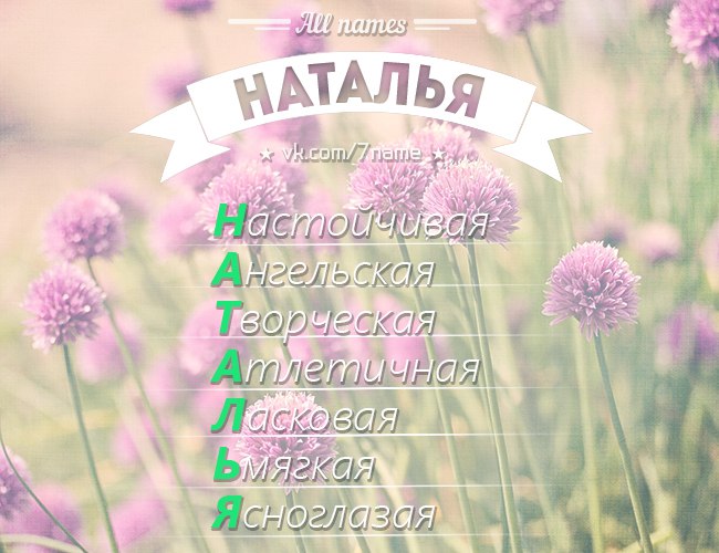 Натали Портман | Саранск