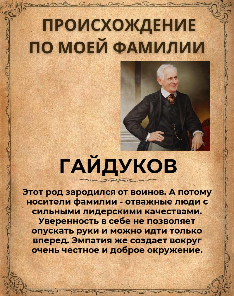 Евгений Гайдуков | Москва