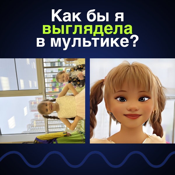 Анастасия Ермошина | Москва
