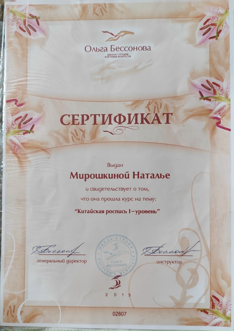 Наталья Валерьевна | Липецк