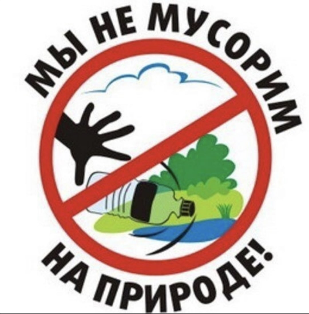 Табличка не мусорите d ktce