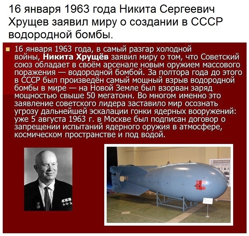 29 августа 1949 года - ЯПлакалъ