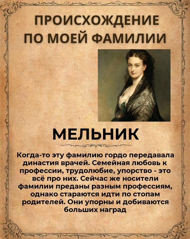 Тамара Мельник | Ферзиково (поселок)