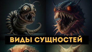 Что вы знаете о паразитах I Виды Сущностеи I Павел Дмитриев I Гипнокоучинг