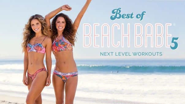 Beach Babe Mashup Workout HIIT, Booty, Abs,