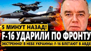 Экстренно! В небе Украины: F-16 влетают в Авдеевку! Авиабой - ГЕНОЦИД АВИАЦИИ РФ!