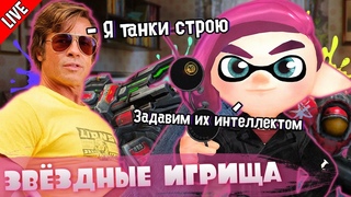 СТАРКРАФТ 2 МОЯ ЛЮБИМАЯ ИГРА | Live | ​#КлубБигМан