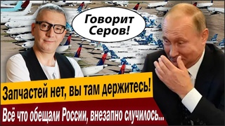 Запчастей нет, вы там держитесь! Всё что обещали России, внезапно случилось с победителями Кремля!