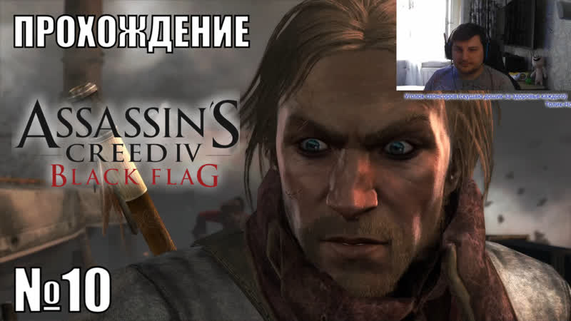 Фанат Odyssey и Valhalla в шоке от Assassins Creed IV Black Flag
