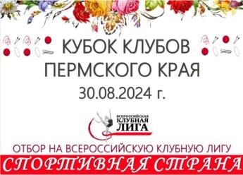 Соревнования по художественной гимнастике "Майские звездочки - 2024" - Открытая