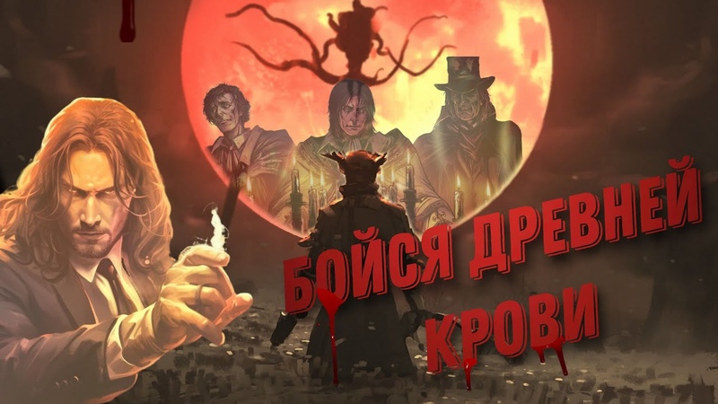 РАЗБОР ВСЕХ БОССОВ BLOODBORNE ОТ ХУДШЕГО К