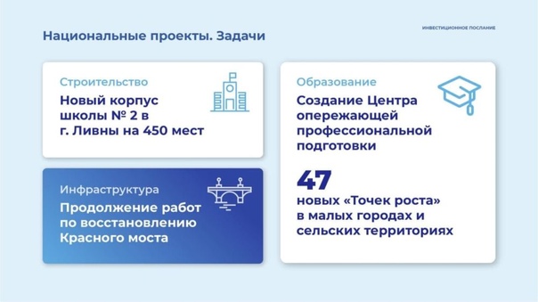 Муниципальные образования Орловской области продолжают активно внедрять муниципа