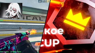 deko о рассказал почему FastCup - Контора П*дорасов