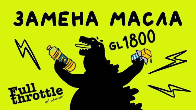 FAQ замена масла в Honda