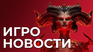 МОПСОВОСТИ: Diablo IV скоро бетатест. Новый Jedi без озвучки!