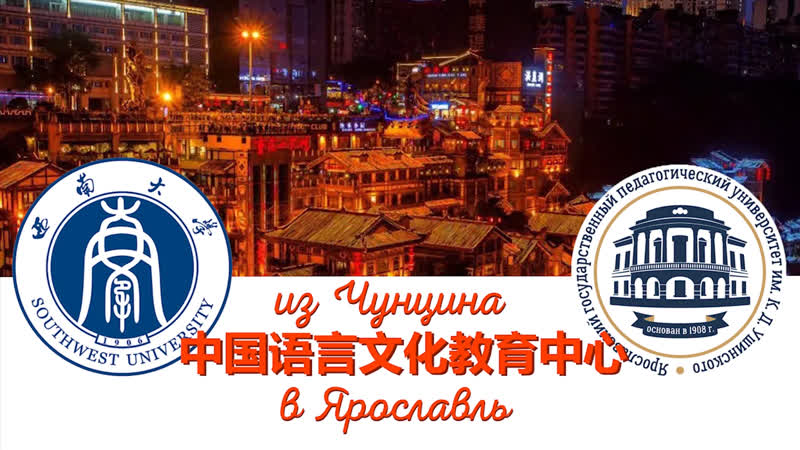 2020 Китайский мост. Часть 3