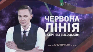 Радбез ООН щодо агресії Росії проти України. Допит Порошенка | Червона лінія
