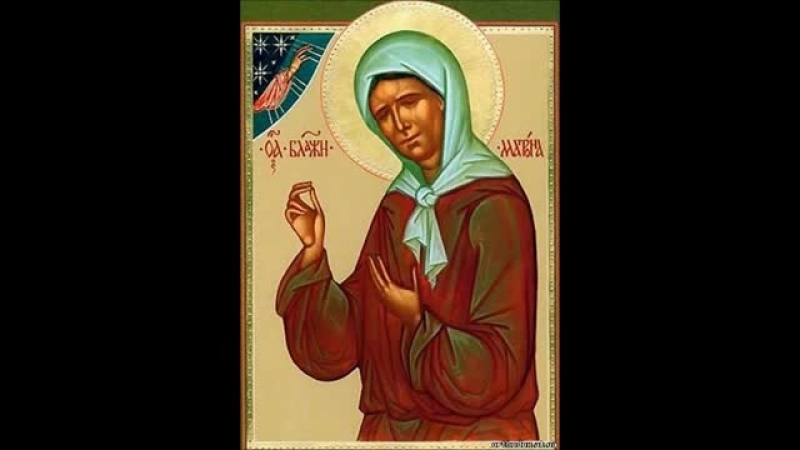 Акафист блаженной Матроне