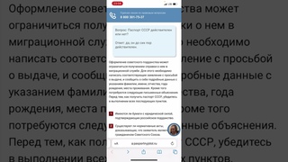 🚨 Миграционка начинает выдавать новые паспорта ПОДДАННЫХ  СССР!