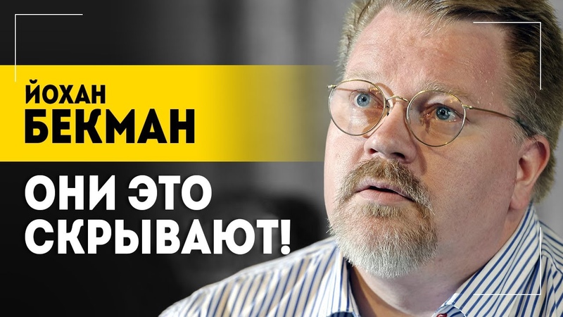 Запад просто сойдёт с ума ,, Финский политолог про фото